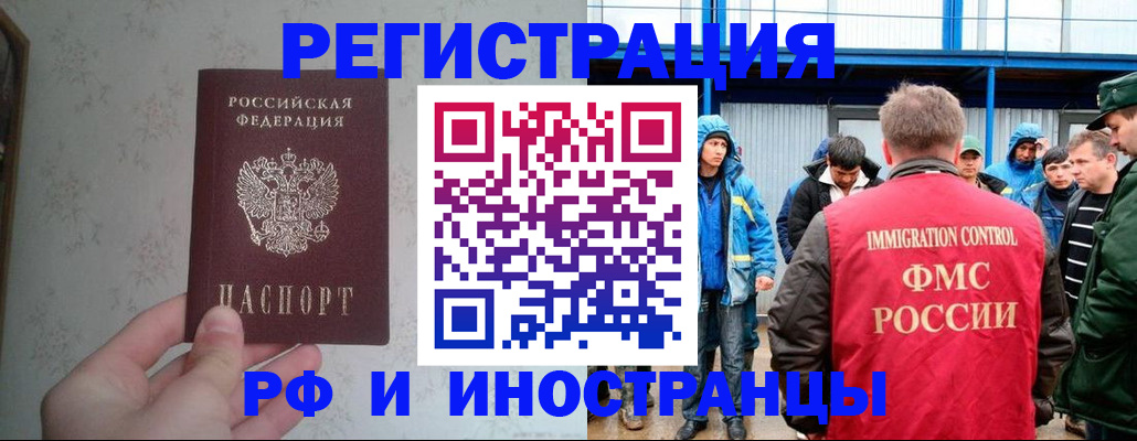 прописка законно в Малоярославце