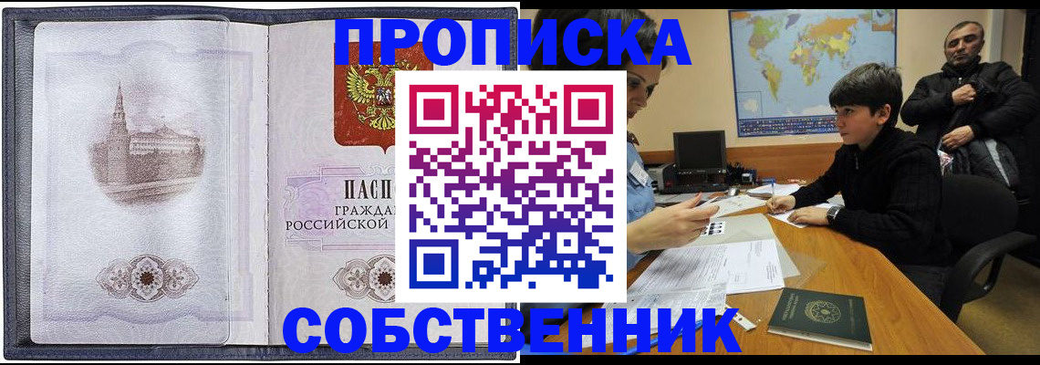 прописка паспорт в Малоярославце