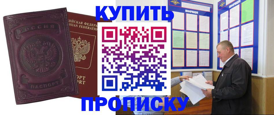 прописка в квартире в Малоярославце