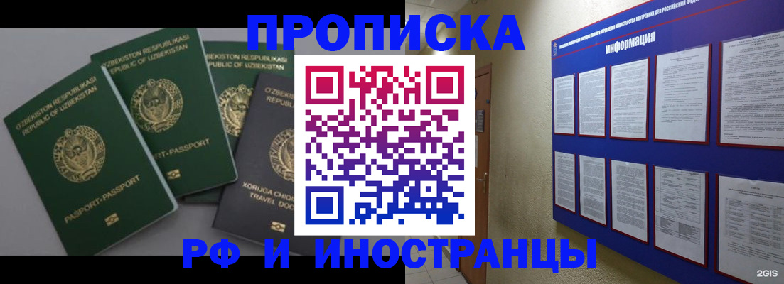 временная регистрация в квартире в Малоярославце