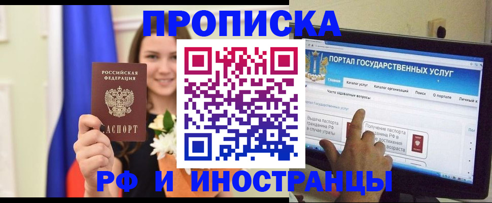 прописка 2025 в Малоярославце